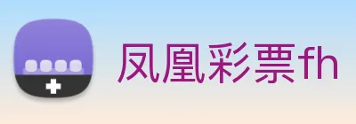 凤凰彩票fh logo